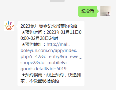 错过等12年！10元兔年生肖币，卖了2190元！