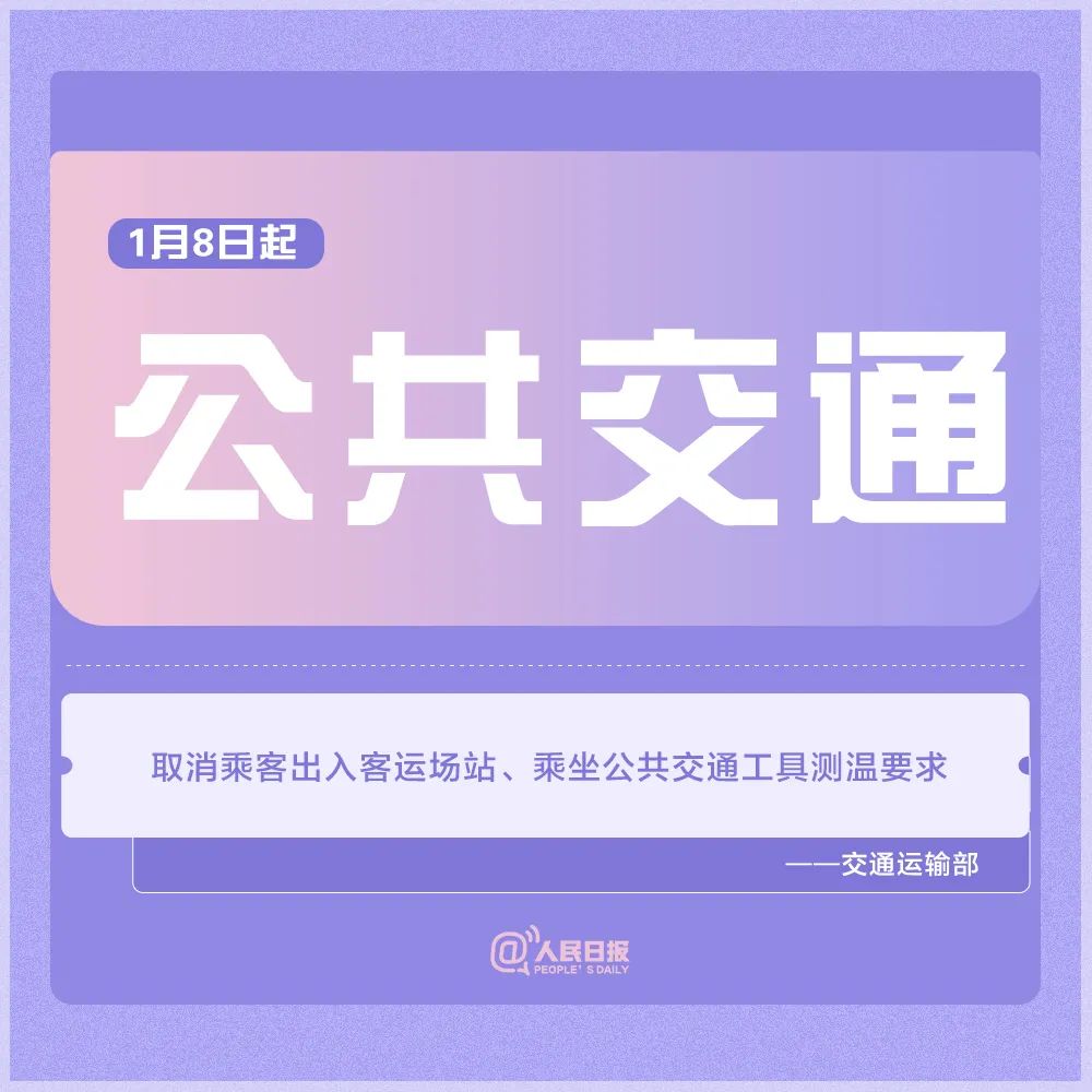 今起，全线取消！