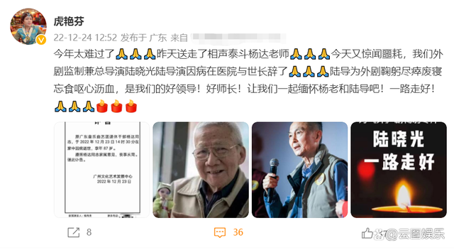 突传噩耗！《外来媳妇本地郎》康伯突然离世！