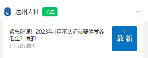 消息疯传！多地紧急辟谣