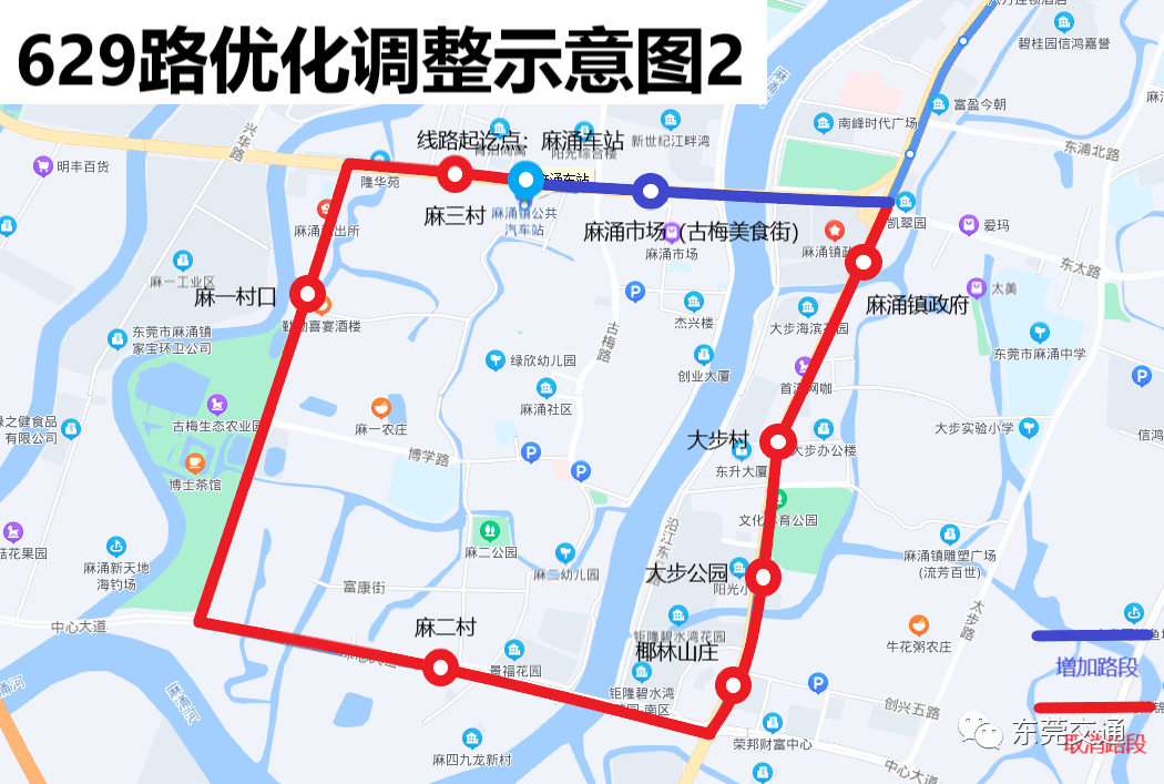 明起，东莞这些统统免费！地铁公交取消调整！春晚节目单公布！