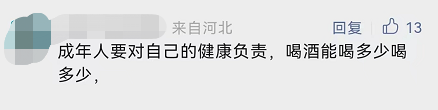 又喝死一个！东莞人参加年会时注意了！