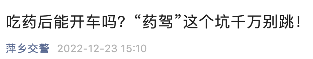 春节返乡注意！多地紧急提醒
