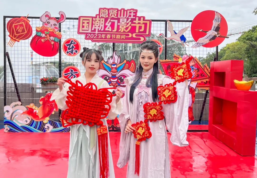 新年新玩法！东莞景区排名人气 NO.1！新春“国潮”幻影节欢乐来袭！