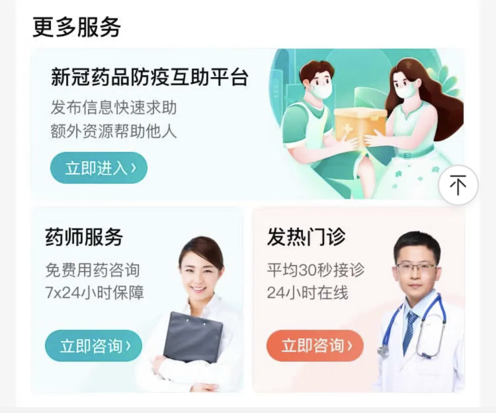 布洛芬、连花清瘟平价卖！“东莞防疫”购药渠道上线！