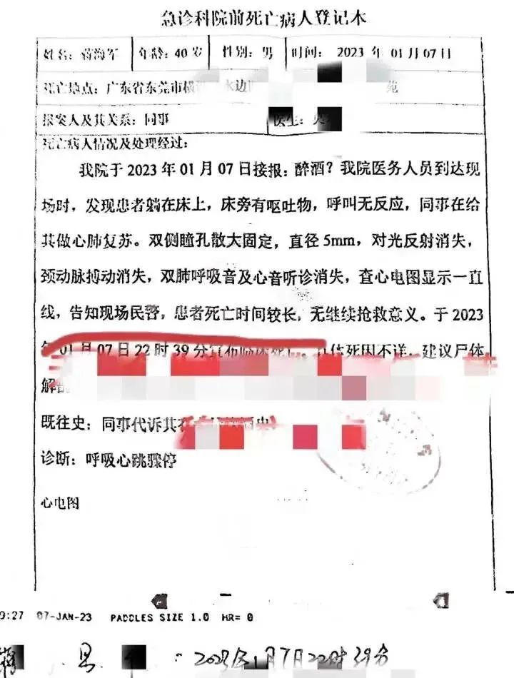 又喝死一个！东莞人参加年会时注意了！