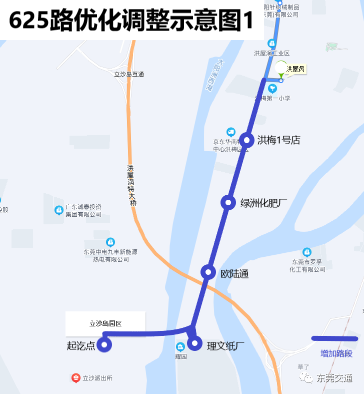 明天起，东莞这些公交路线有变！