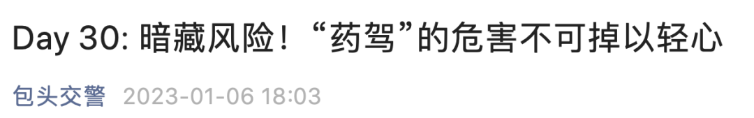 春节返乡注意！多地紧急提醒