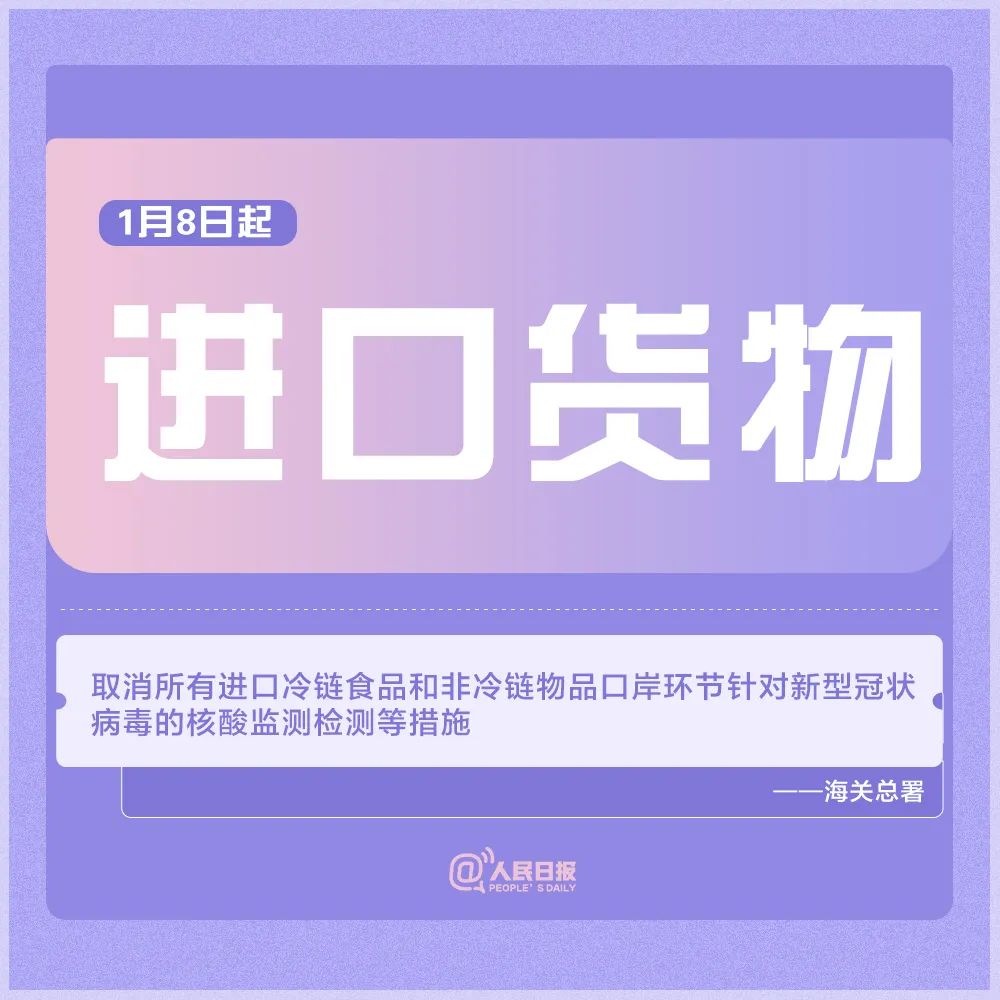 今起，全线取消！