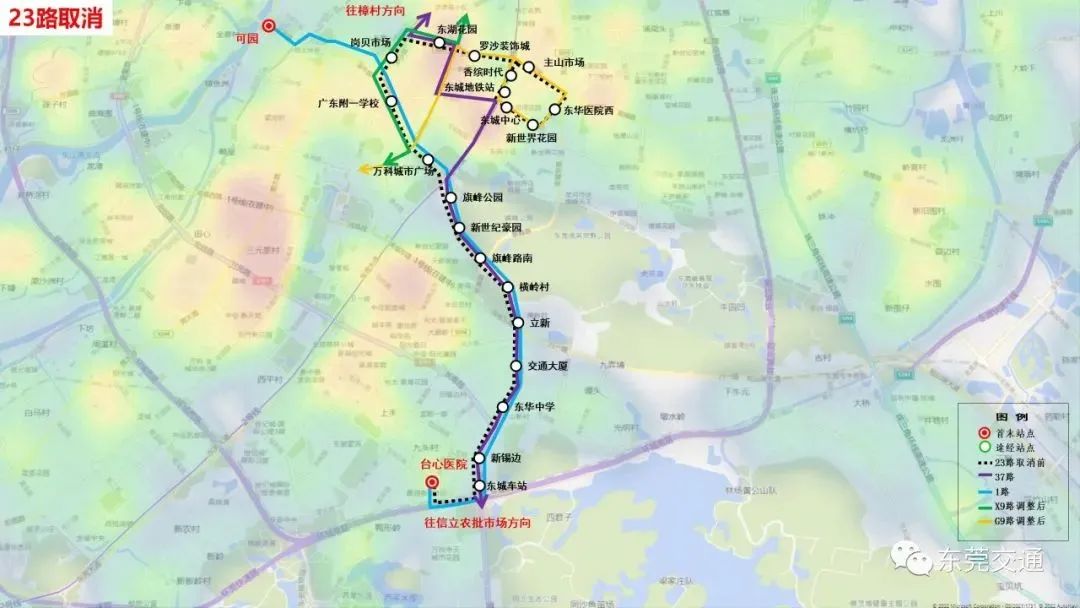 明起，东莞这些统统免费！地铁公交取消调整！春晚节目单公布！
