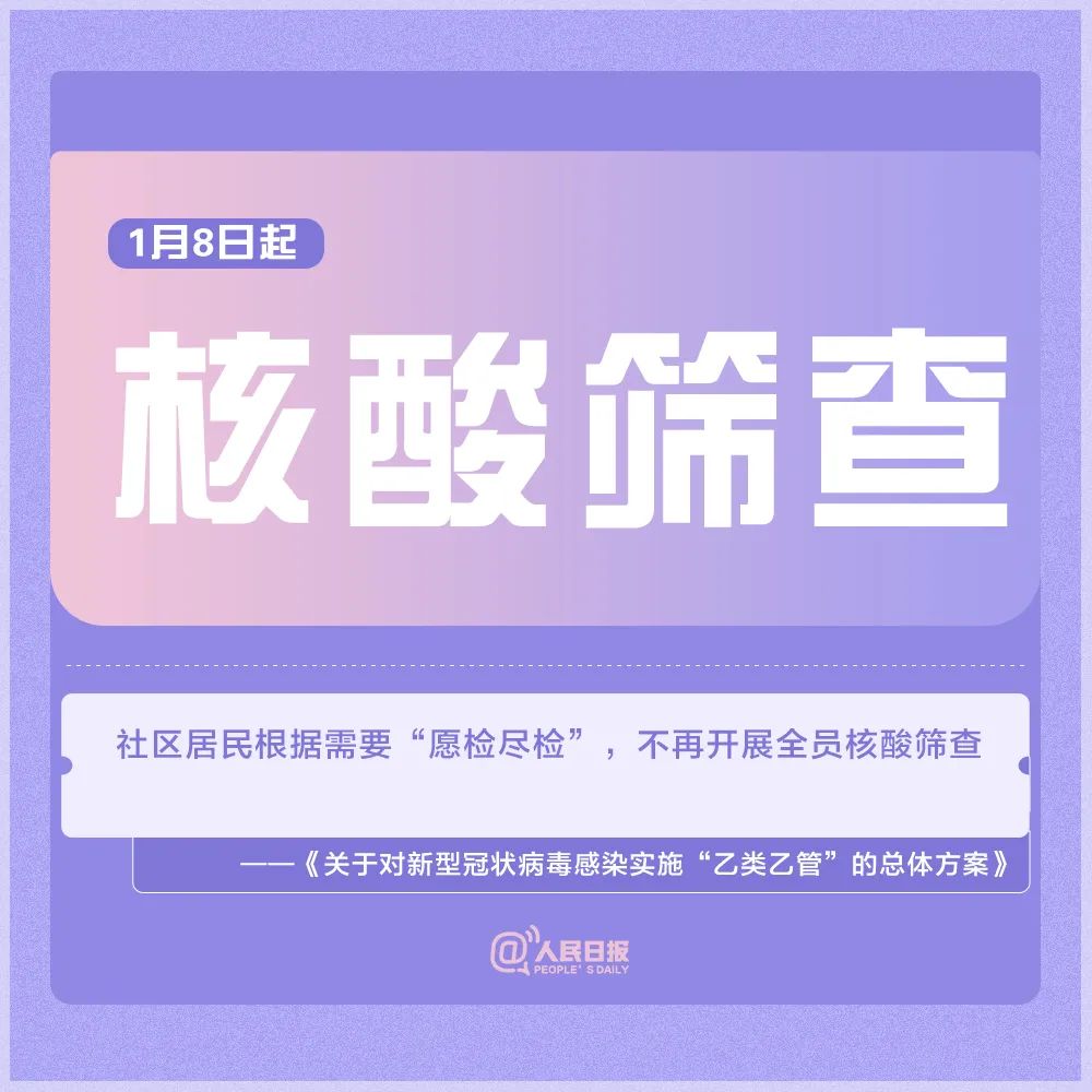 今起，全线取消！