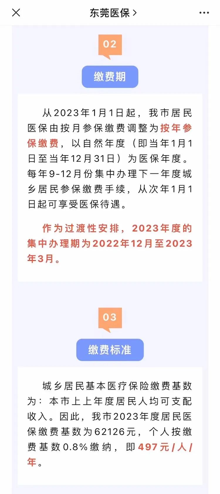 今天起，东莞将有这些大变化！