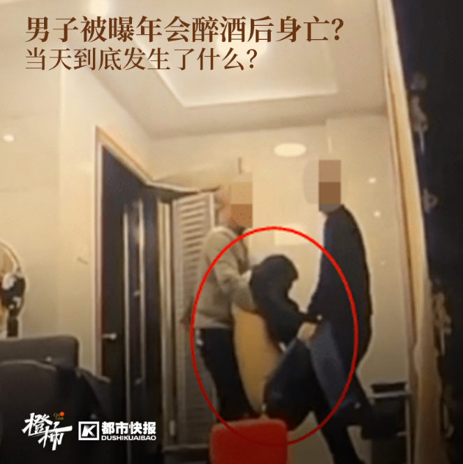 又喝死一个！东莞人参加年会时注意了！