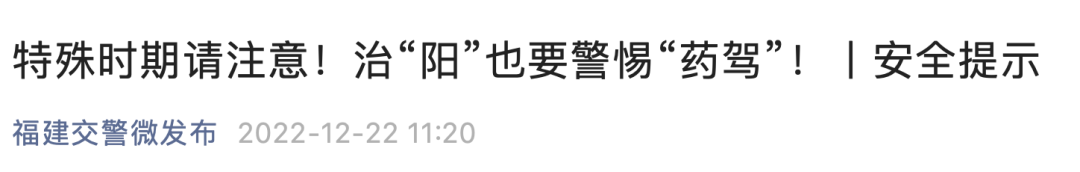 春节返乡注意！多地紧急提醒