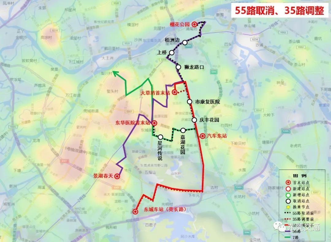 即日起，东莞公交、地铁出行有调整！
