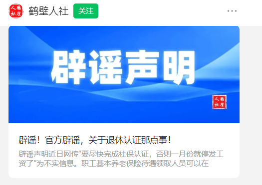 消息疯传！多地紧急辟谣