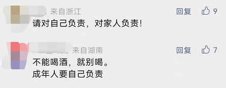 又喝死一个！东莞人参加年会时注意了！