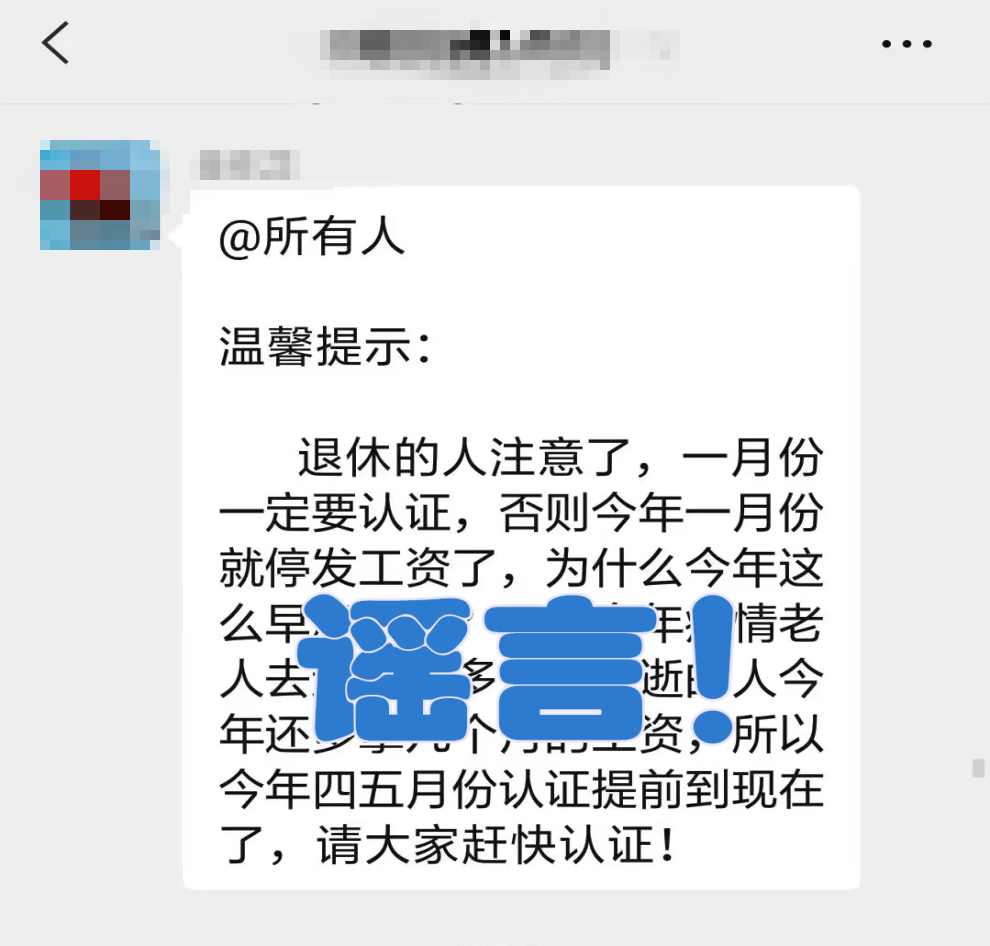 消息疯传！多地紧急辟谣