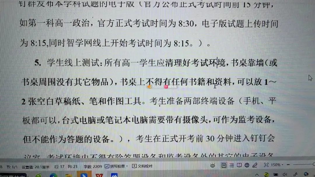 东莞有学校要求线上期末考试？家长学生瞬间炸了…