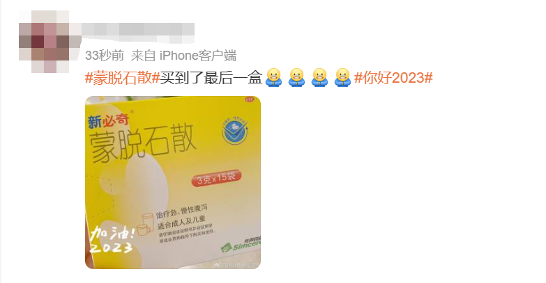 热搜第一！国内已测到新毒株！这种药被疯抢！紧急提醒！