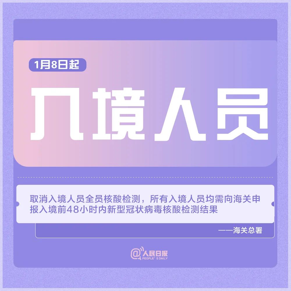 今起，全线取消！