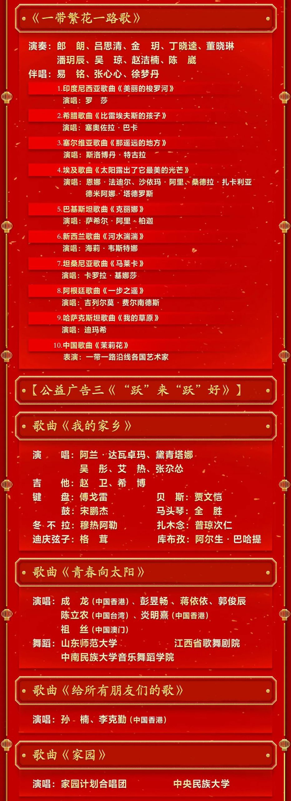 明起，东莞这些统统免费！地铁公交取消调整！春晚节目单公布！