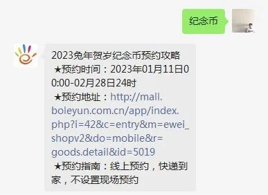 创新高！2023兔年生肖纪念币持续飙涨！还有一次预约机会！