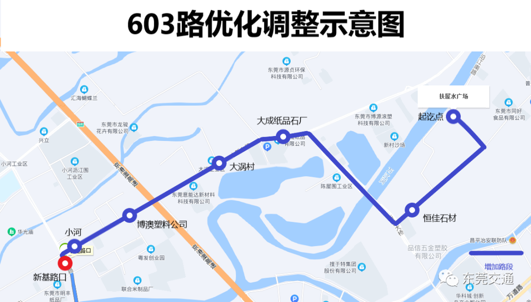 明起，东莞这些统统免费！地铁公交取消调整！春晚节目单公布！