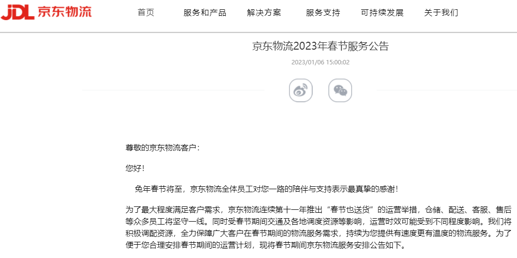快递几时停？多家快递公司官宣！