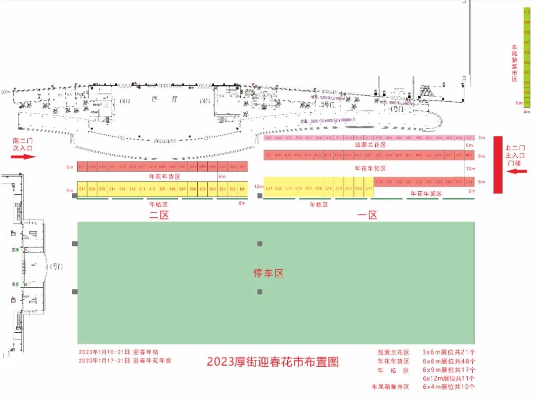 东莞最新官宣！迎春花市恢复，时间就在……