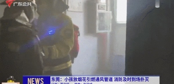 东莞突发多起火灾！原因竟然是...