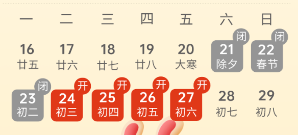 明起，东莞这些统统免费！地铁公交取消调整！春晚节目单公布！