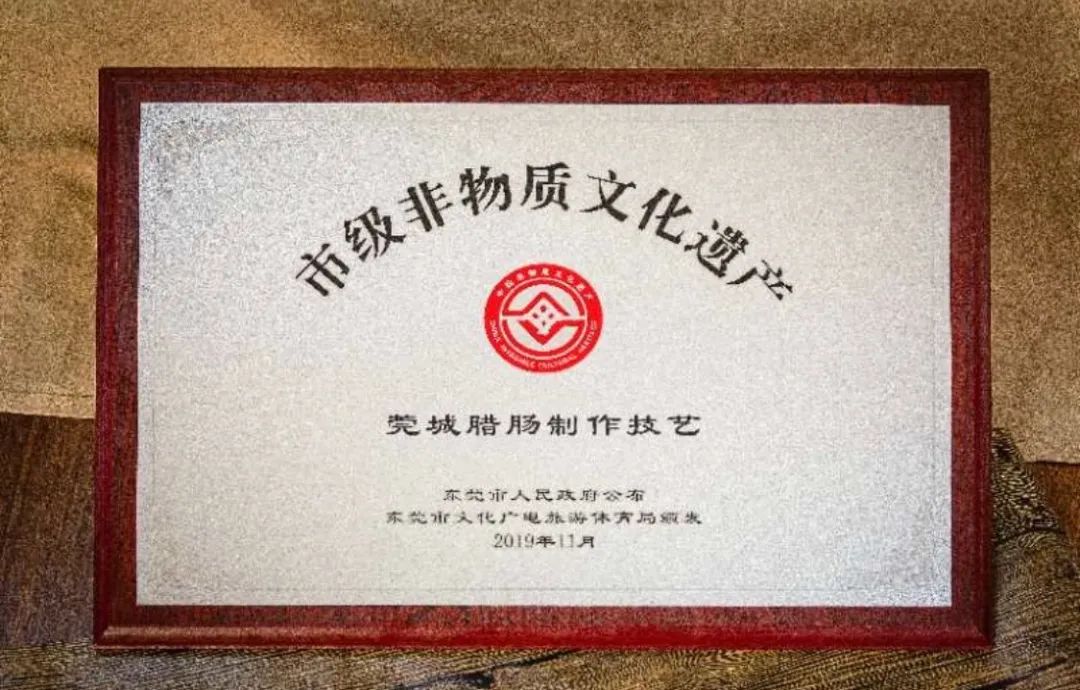 【正宗旗峰腊肠】 广东腊味界元老级代表，年货必备，一年活动仅有一次！！