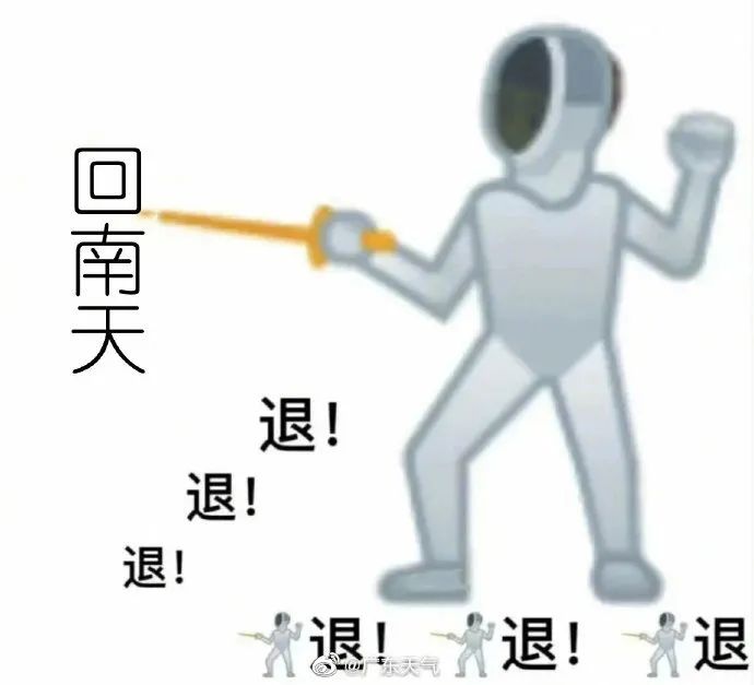 猝不及防！东莞周末升温至25℃！东莞人最讨厌的天气来了！将持续到……