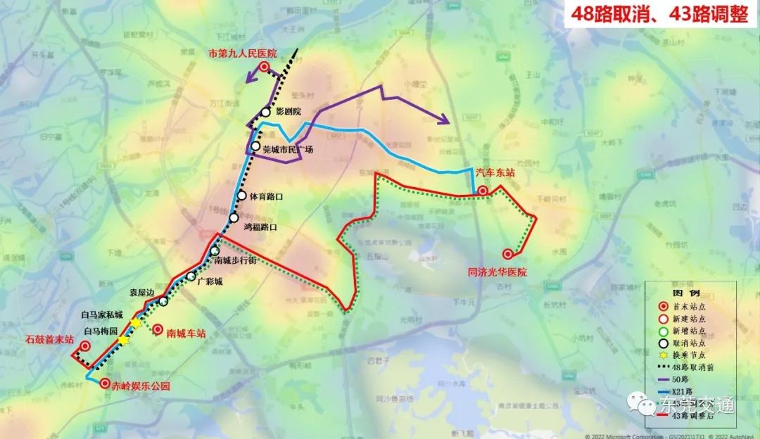 即日起，东莞公交、地铁出行有调整！
