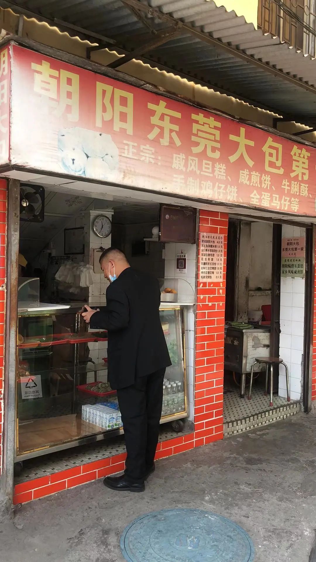 再见了! 30年老字号, 东莞大包!
