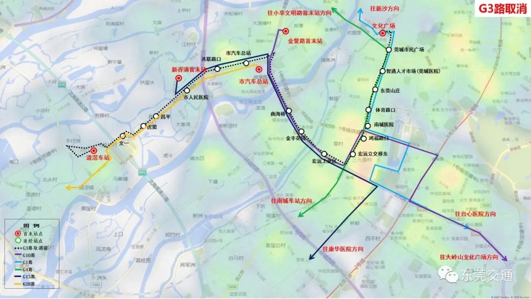 即日起，东莞公交、地铁出行有调整！