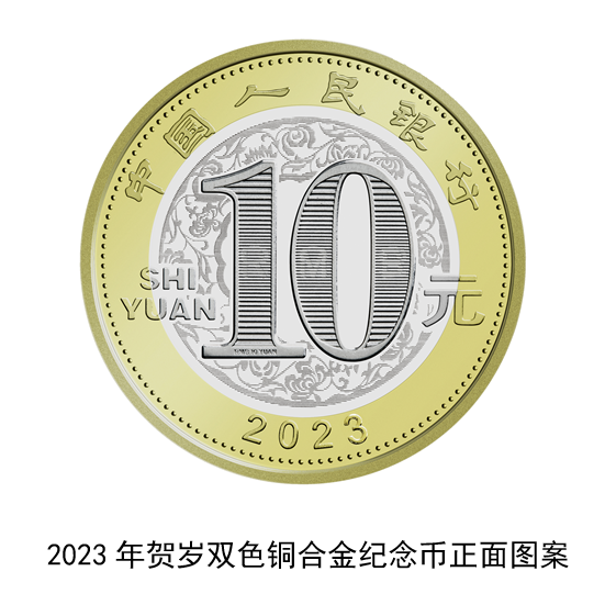 错过等12年！10元兔年生肖币，卖了2190元！