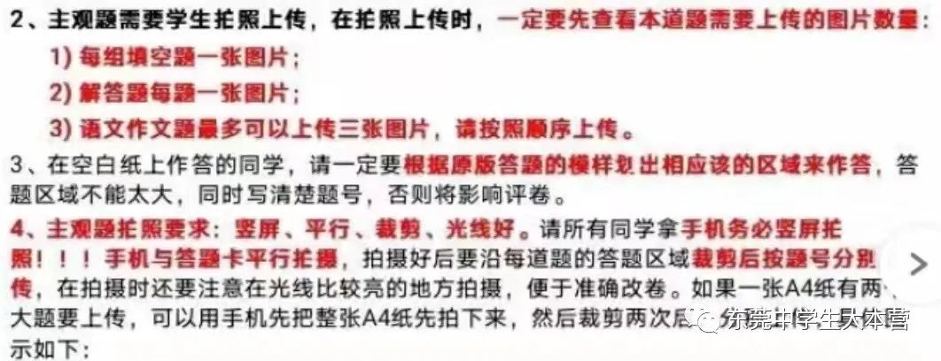 东莞有学校要求线上期末考试？家长学生瞬间炸了…