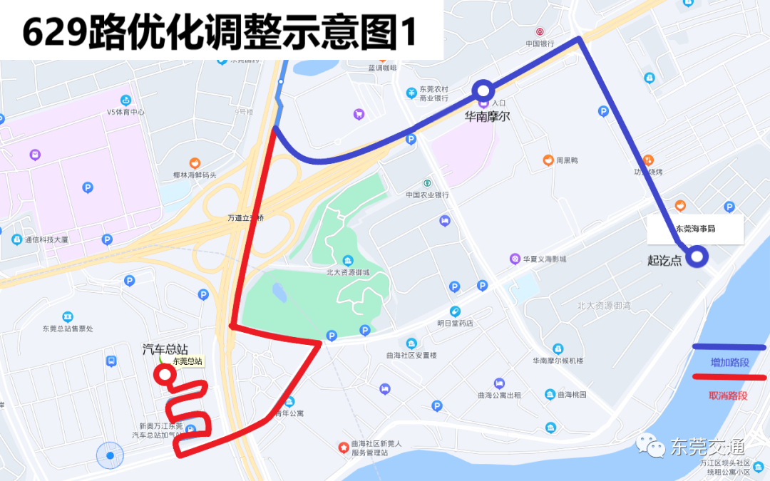 即日起，东莞公交、地铁出行有调整！