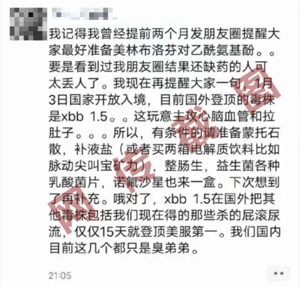热搜第一！国内已测到新毒株！这种药被疯抢！紧急提醒！