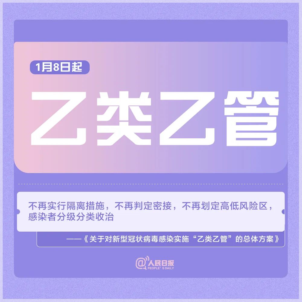 今起，全线取消！