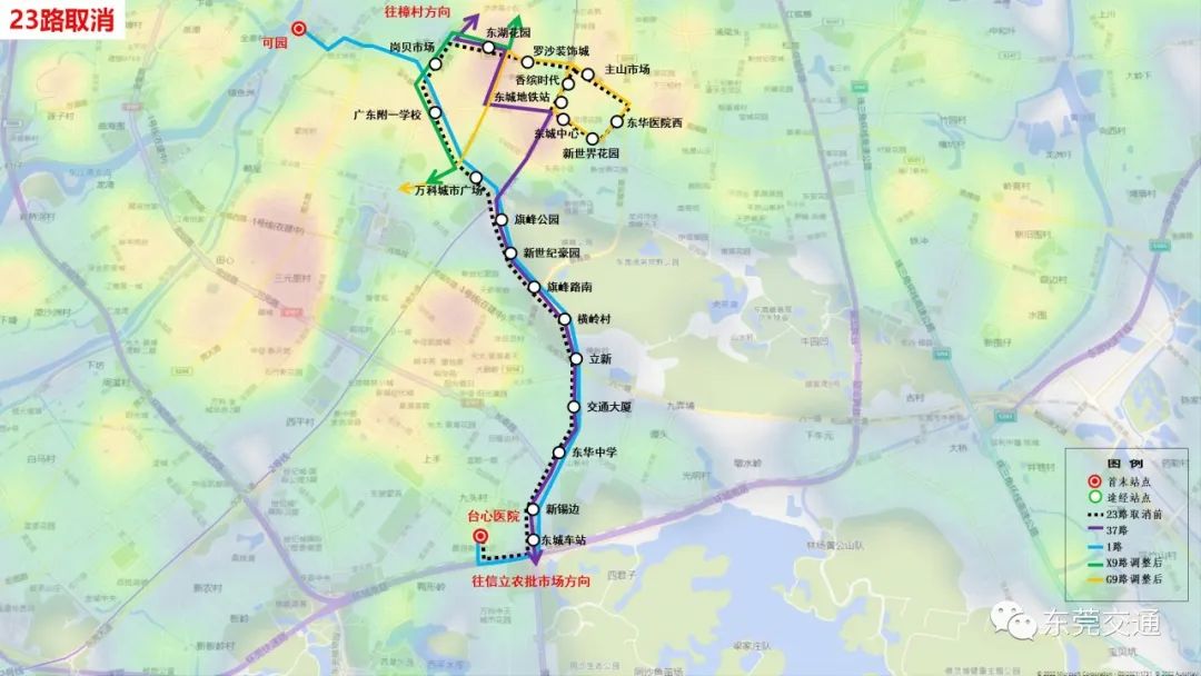 即日起，东莞公交、地铁出行有调整！