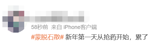 热搜第一！国内已测到新毒株！这种药被疯抢！紧急提醒！