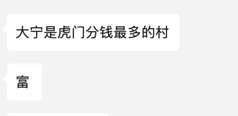 朋友圈炸了！东莞这条村年底分红每人10万！东莞人表示羡慕！