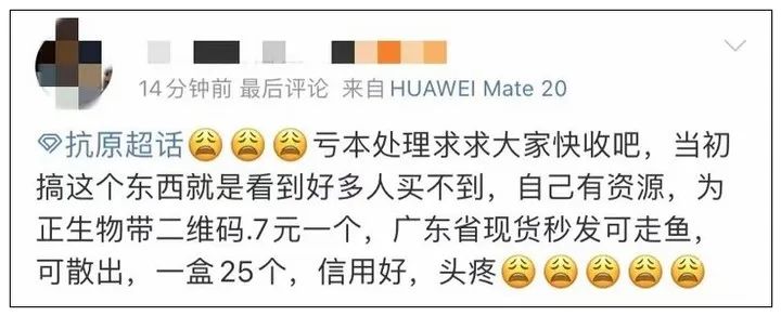 惨遭甩卖！抗原从8千蚊一盒暴跌到2元/支，东莞现在通街有！