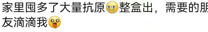惨遭甩卖！抗原从8千蚊一盒暴跌到2元/支，东莞现在通街有！