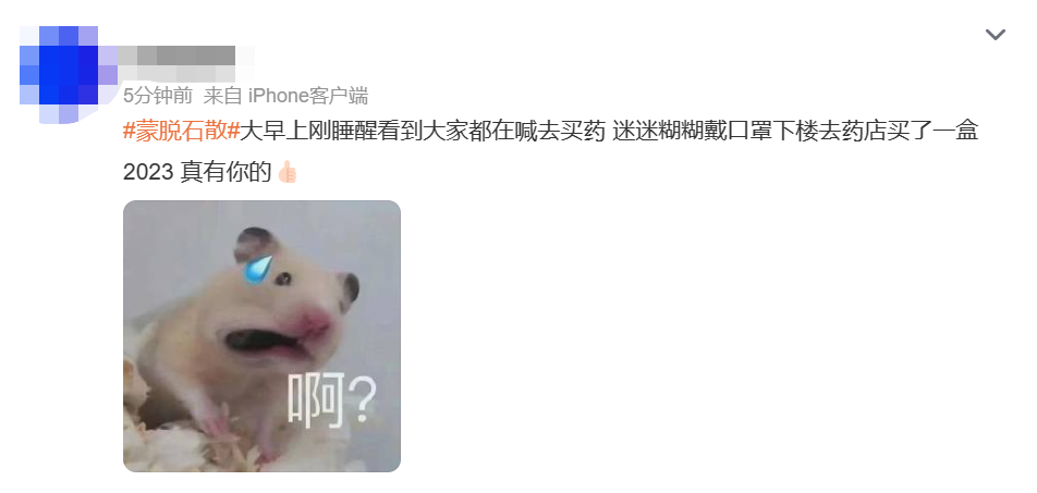 热搜第一！国内已测到新毒株！这种药被疯抢！紧急提醒！