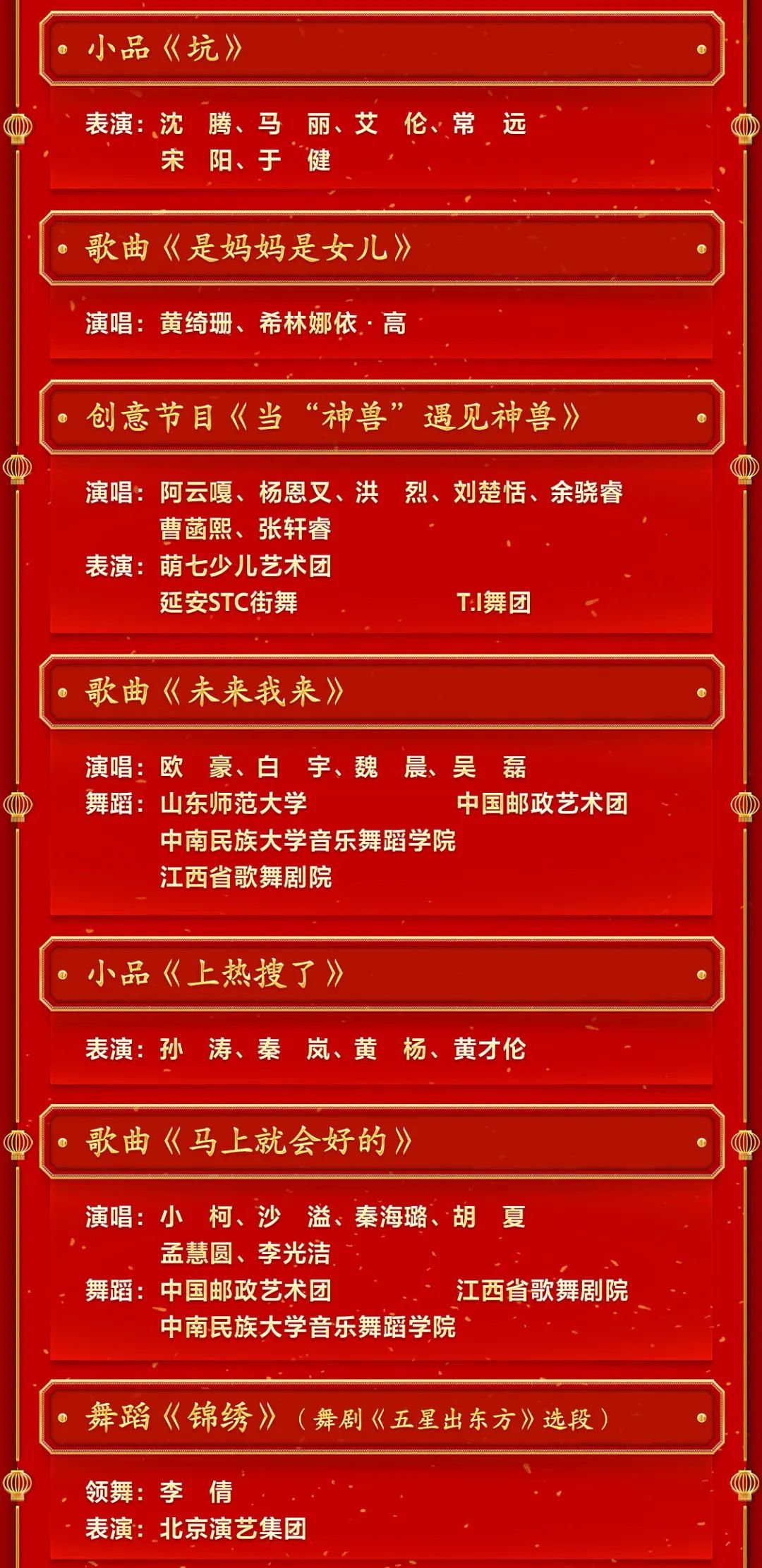 明起，东莞这些统统免费！地铁公交取消调整！春晚节目单公布！