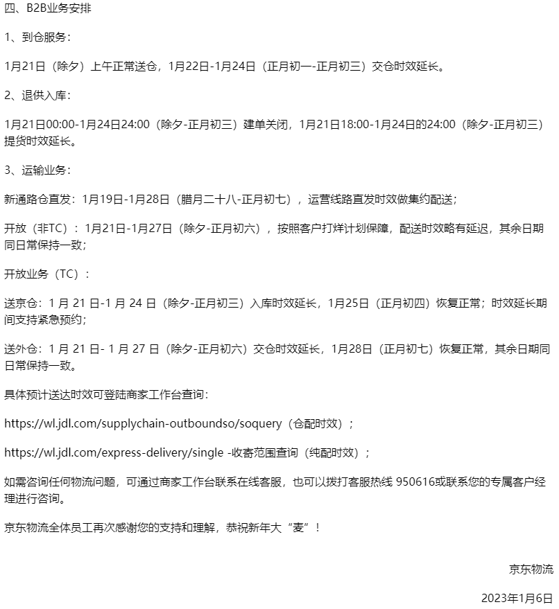 快递几时停？多家快递公司官宣！